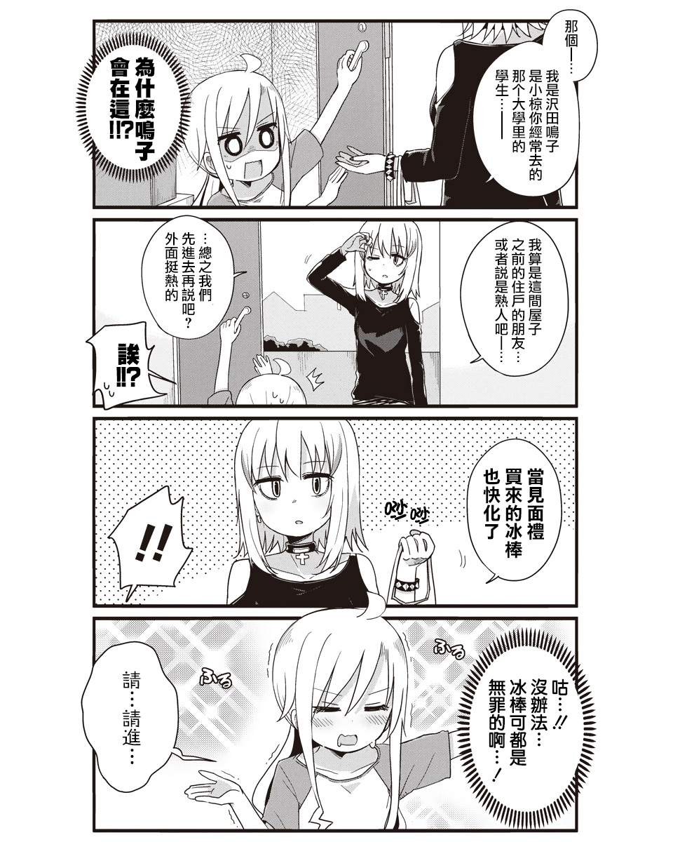 幼女life！韩漫全集-第17话无删减无遮挡章节图片 