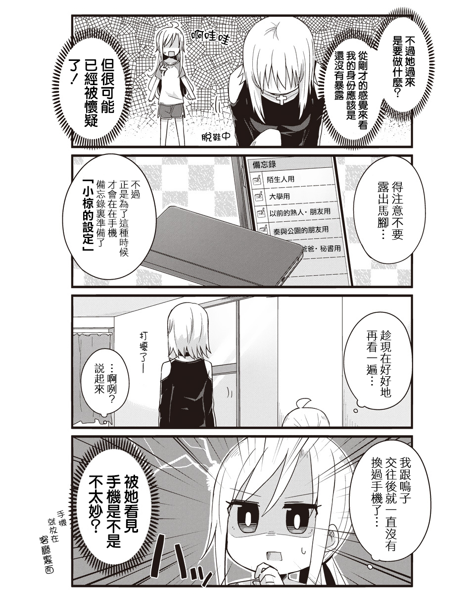 幼女life！韩漫全集-第17话无删减无遮挡章节图片 
