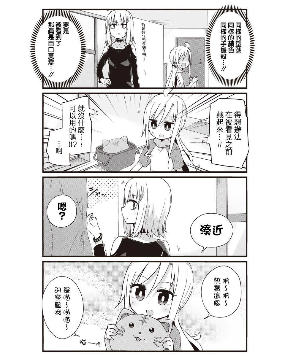 幼女life！韩漫全集-第17话无删减无遮挡章节图片 