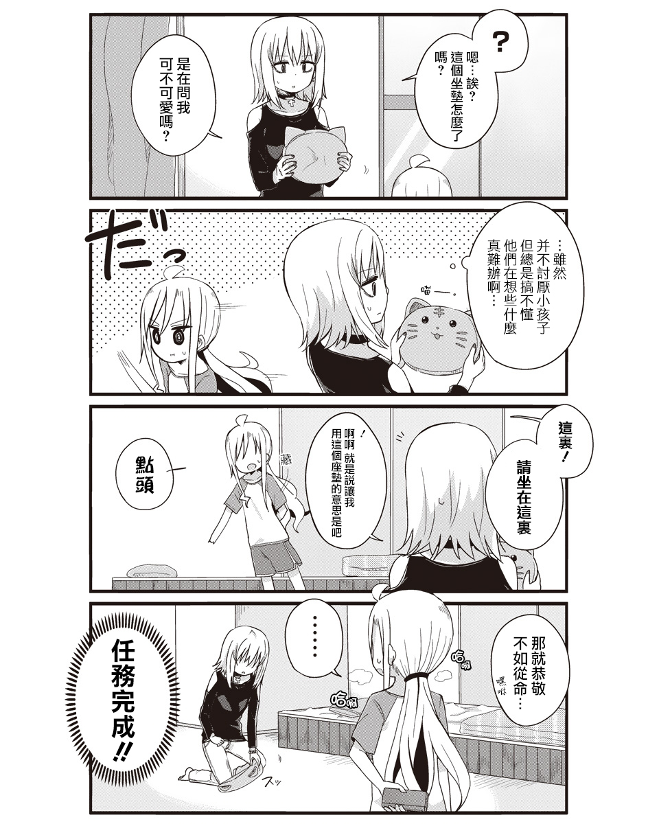 幼女life！韩漫全集-第17话无删减无遮挡章节图片 