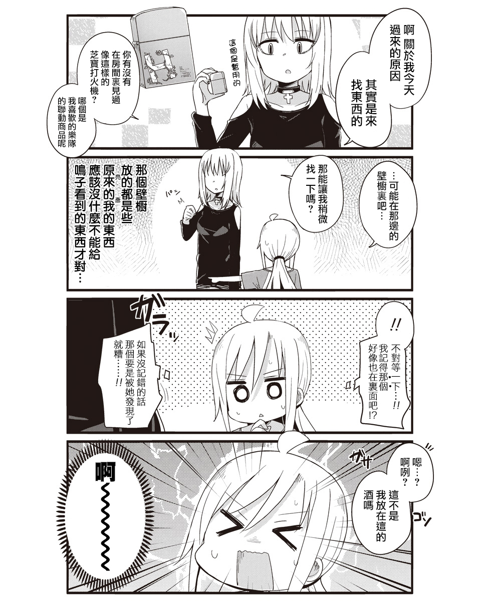 幼女life！韩漫全集-第17话无删减无遮挡章节图片 