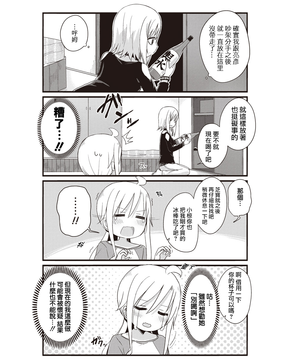 幼女life！韩漫全集-第17话无删减无遮挡章节图片 