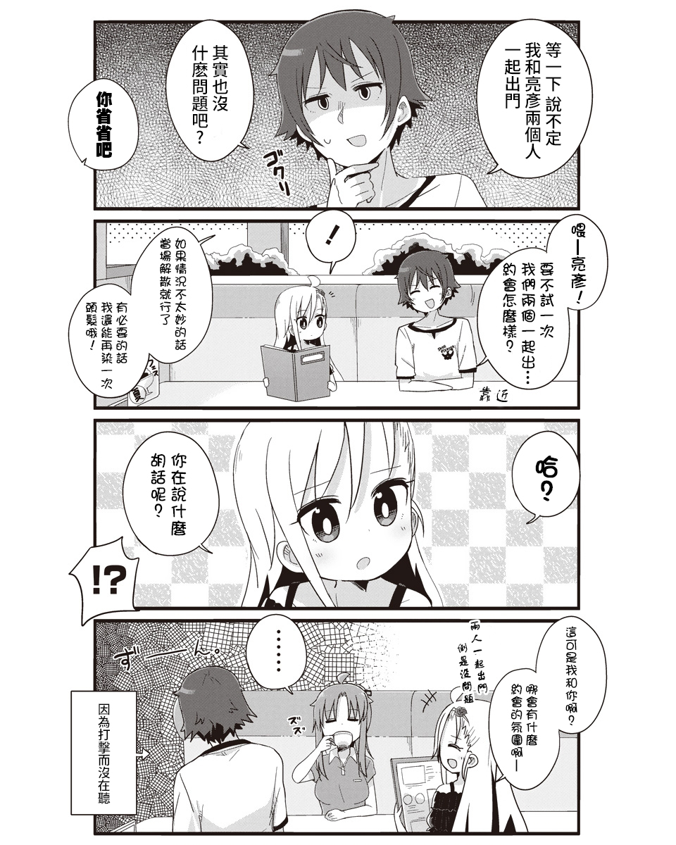 幼女life！韩漫全集-第18话无删减无遮挡章节图片 