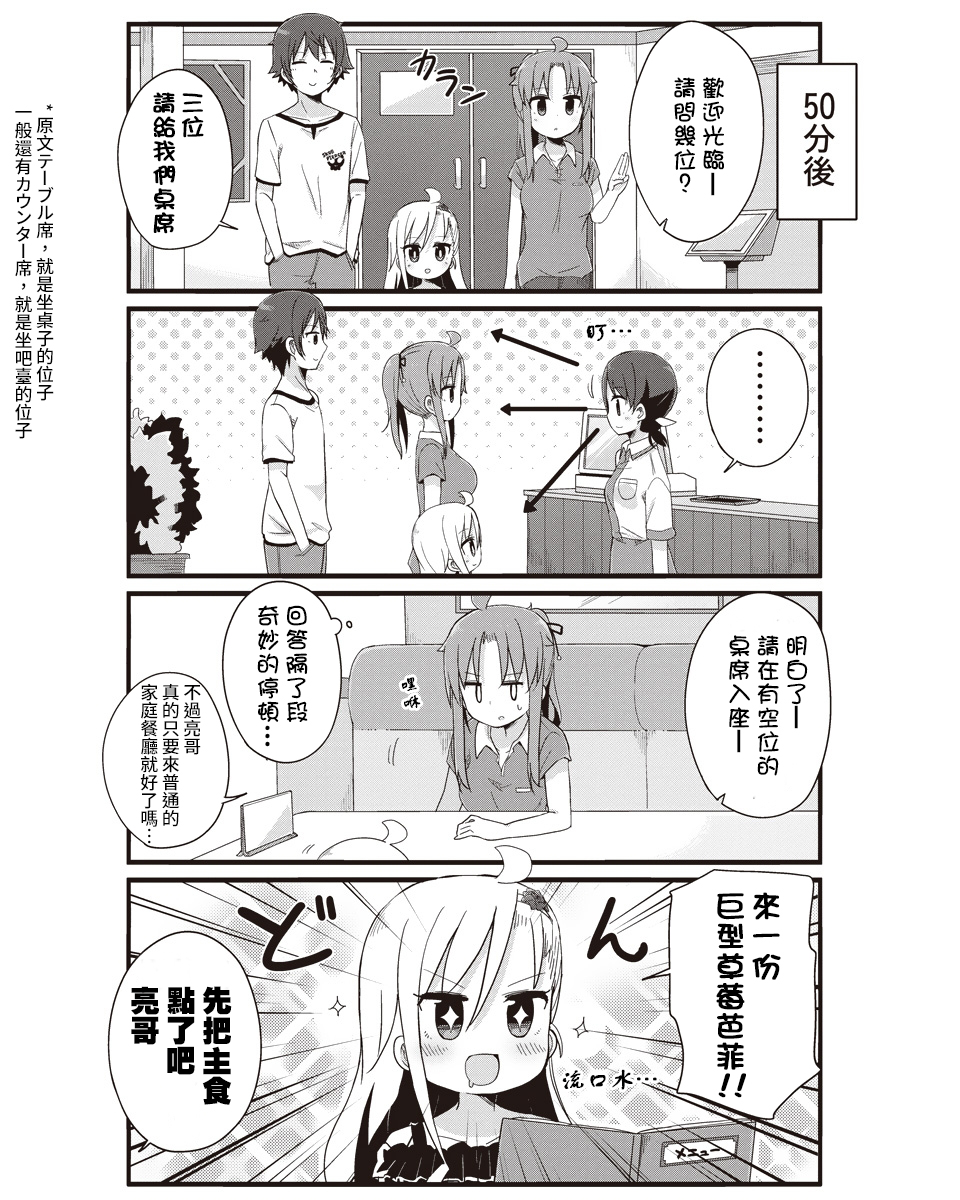 幼女life！韩漫全集-第18话无删减无遮挡章节图片 