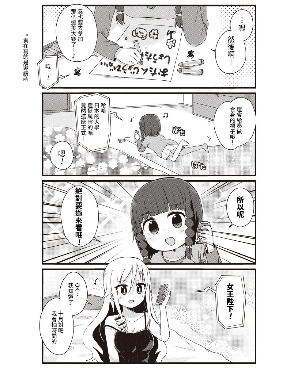 幼女life！韩漫全集-第19话无删减无遮挡章节图片 