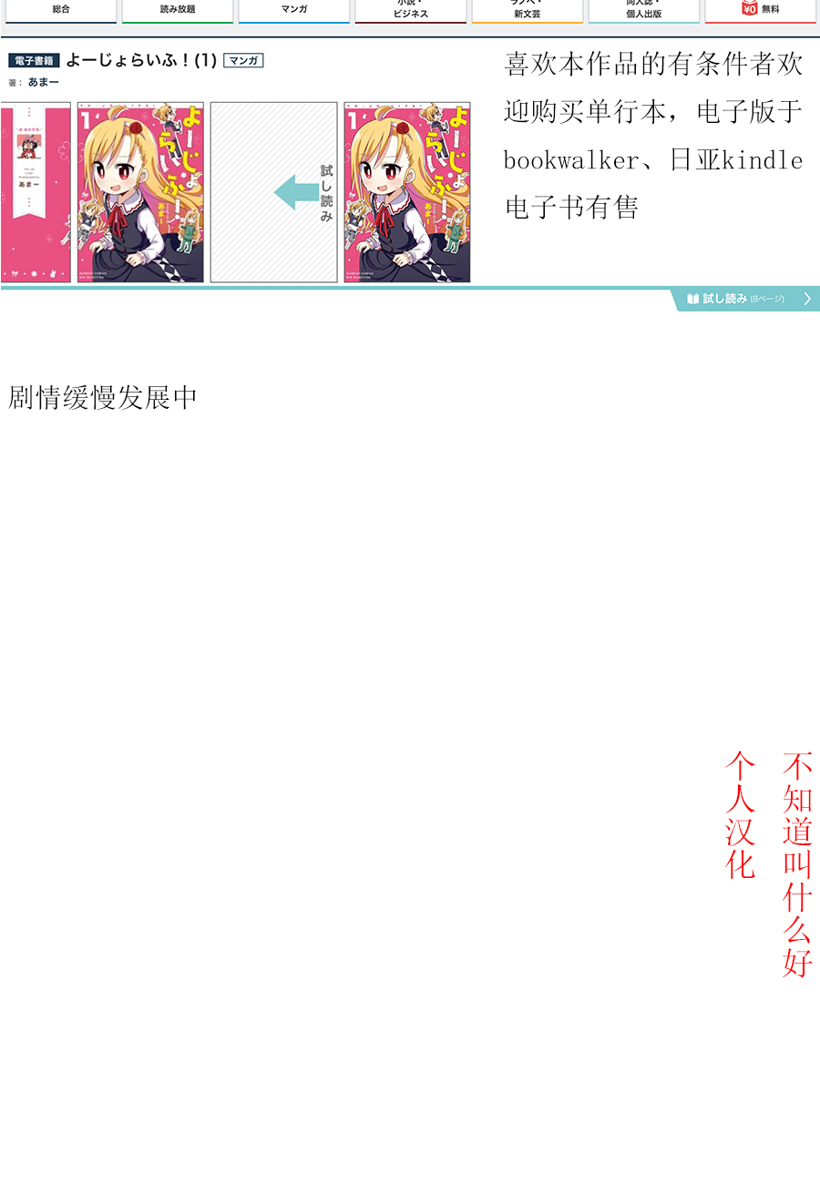 幼女life！韩漫全集-第19话无删减无遮挡章节图片 