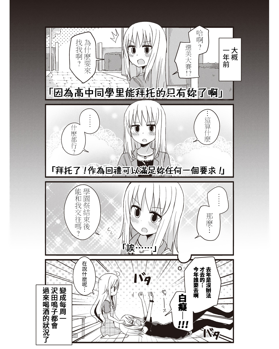 幼女life！韩漫全集-第19话无删减无遮挡章节图片 