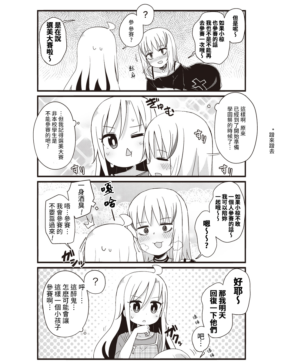 幼女life！韩漫全集-第19话无删减无遮挡章节图片 