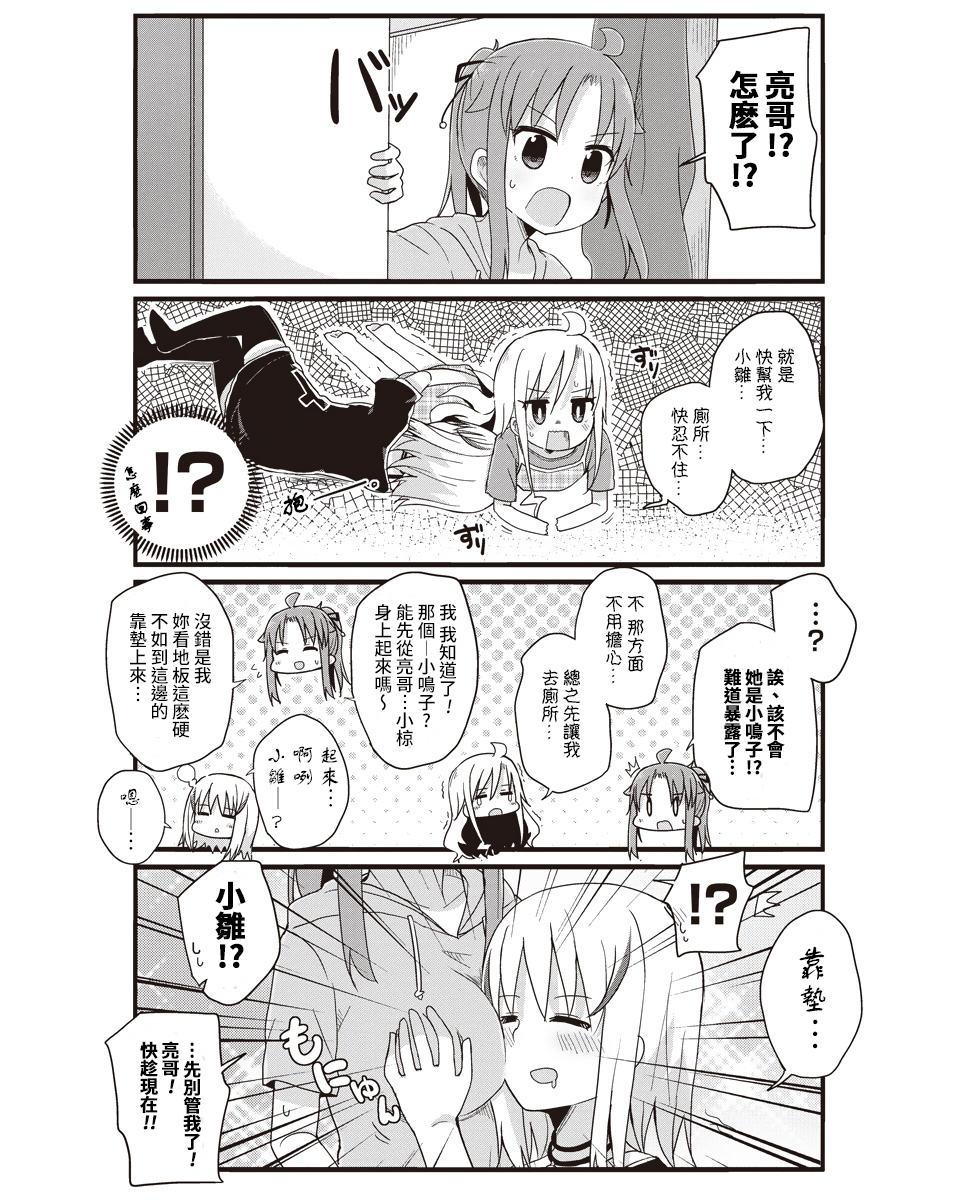 幼女life！韩漫全集-第19话无删减无遮挡章节图片 