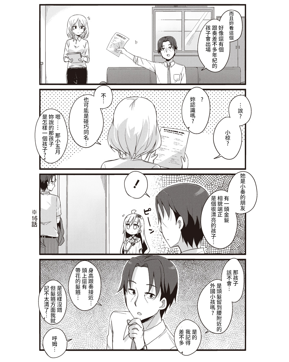 幼女life！韩漫全集-第19话无删减无遮挡章节图片 