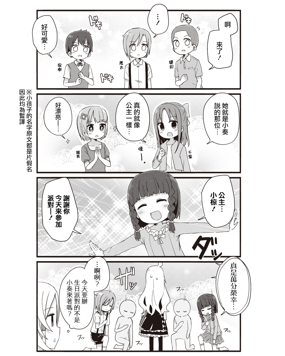 幼女life！韩漫全集-第21话无删减无遮挡章节图片 