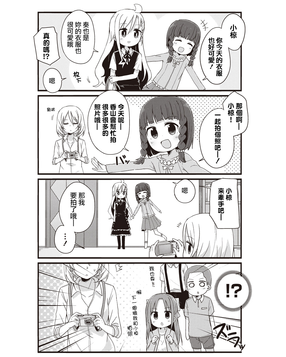 幼女life！韩漫全集-第21话无删减无遮挡章节图片 