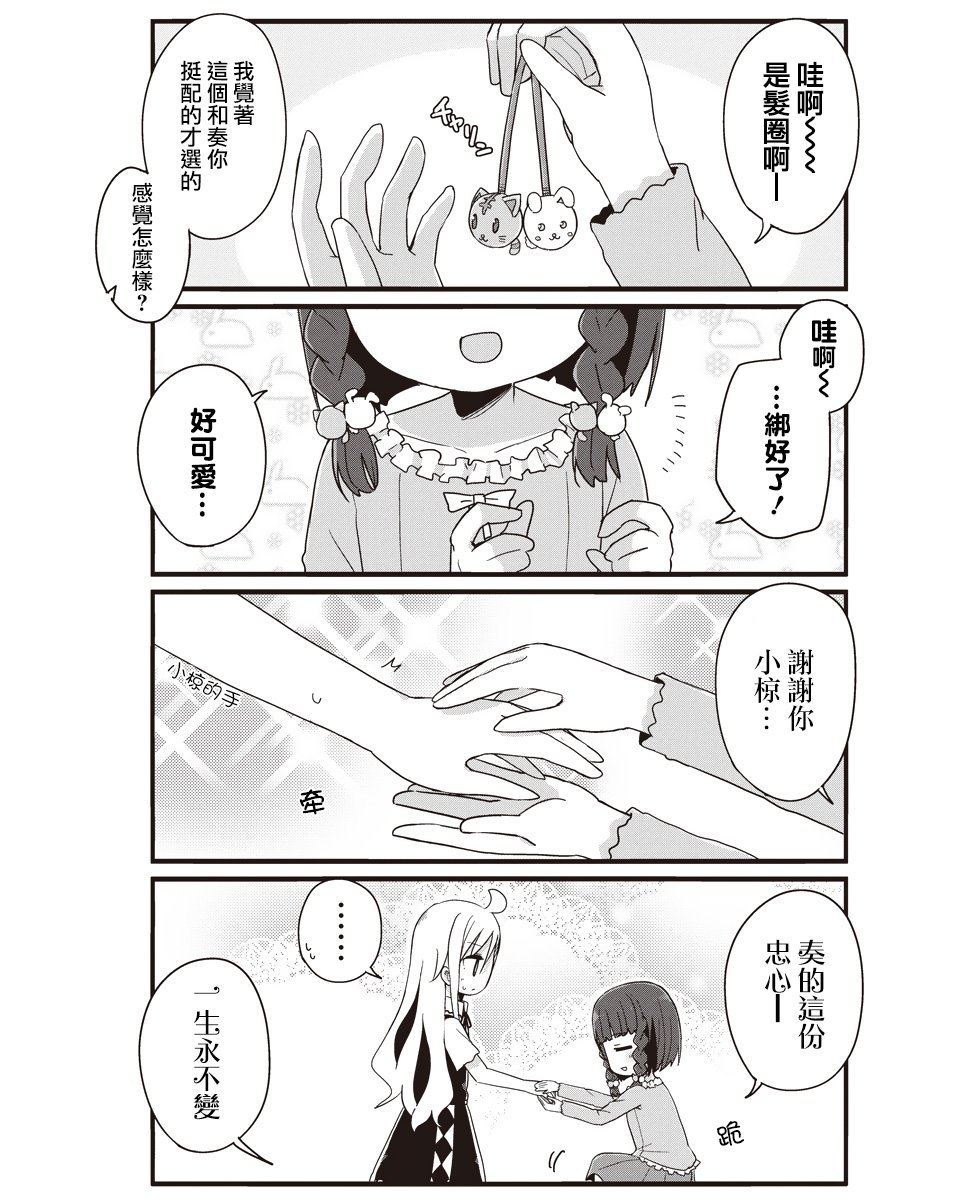 幼女life！韩漫全集-第21话无删减无遮挡章节图片 