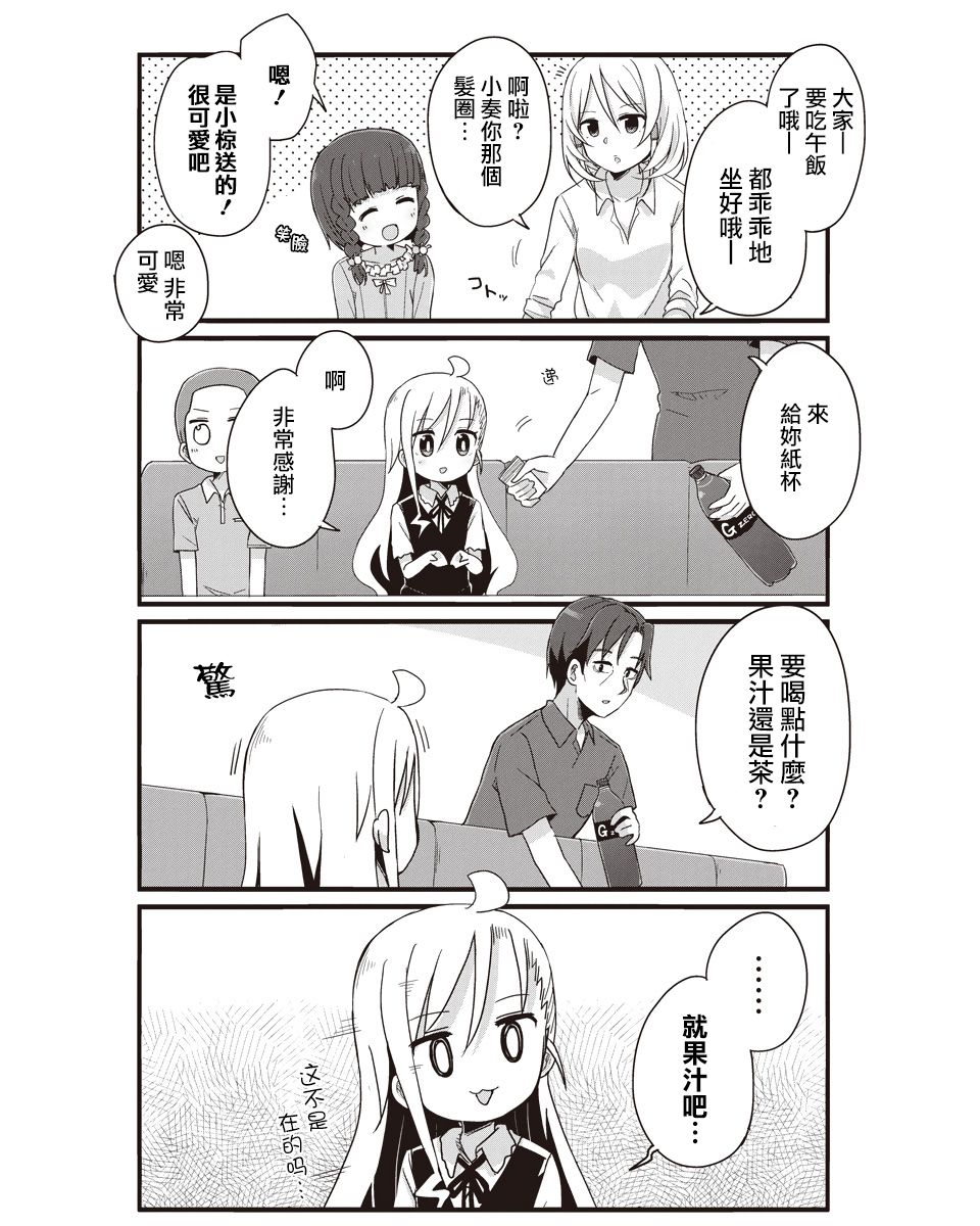 幼女life！韩漫全集-第21话无删减无遮挡章节图片 
