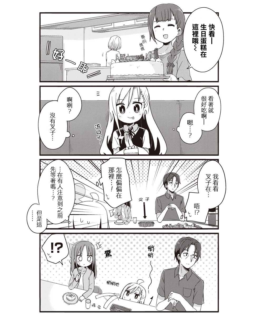 幼女life！韩漫全集-第21话无删减无遮挡章节图片 