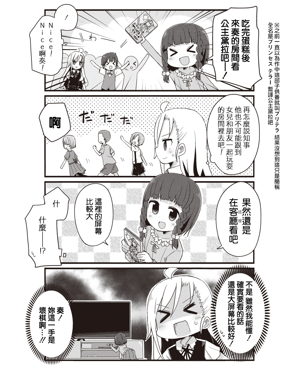 幼女life！韩漫全集-第21话无删减无遮挡章节图片 
