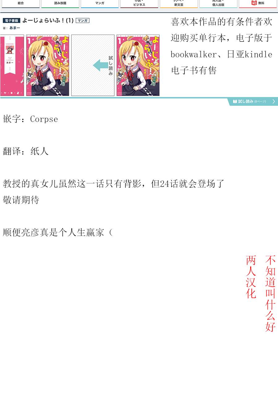 幼女life！韩漫全集-第22话无删减无遮挡章节图片 