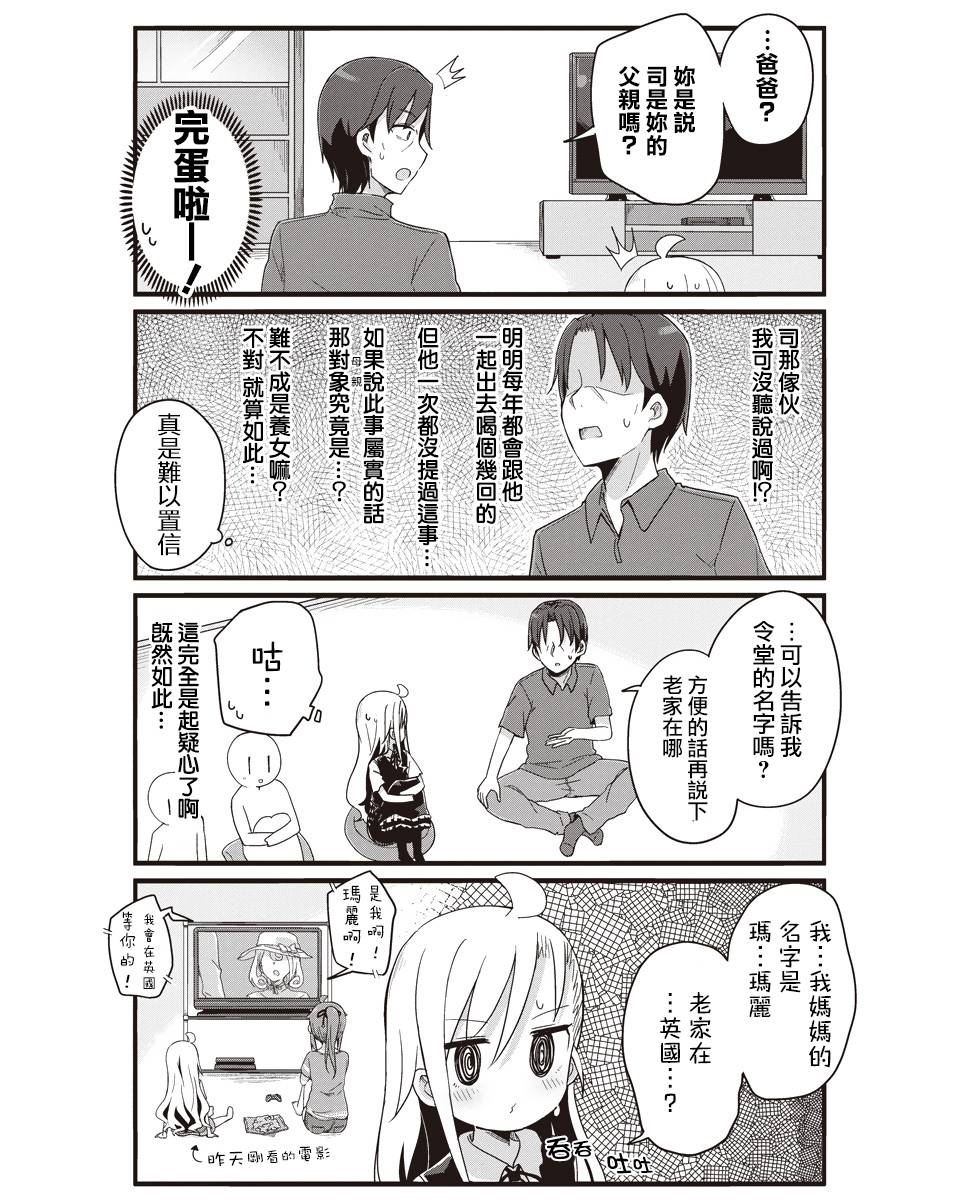 幼女life！韩漫全集-第22话无删减无遮挡章节图片 