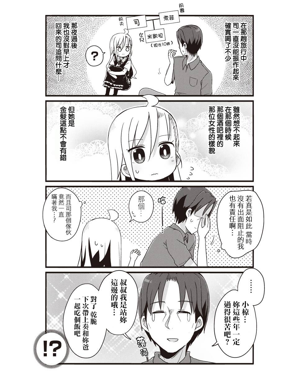 幼女life！韩漫全集-第22话无删减无遮挡章节图片 