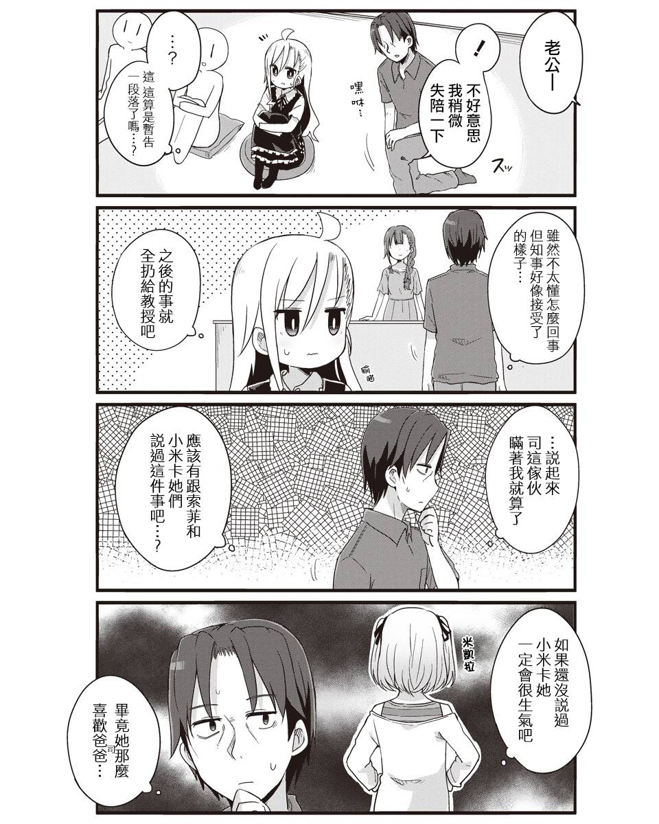 幼女life！韩漫全集-第22话无删减无遮挡章节图片 