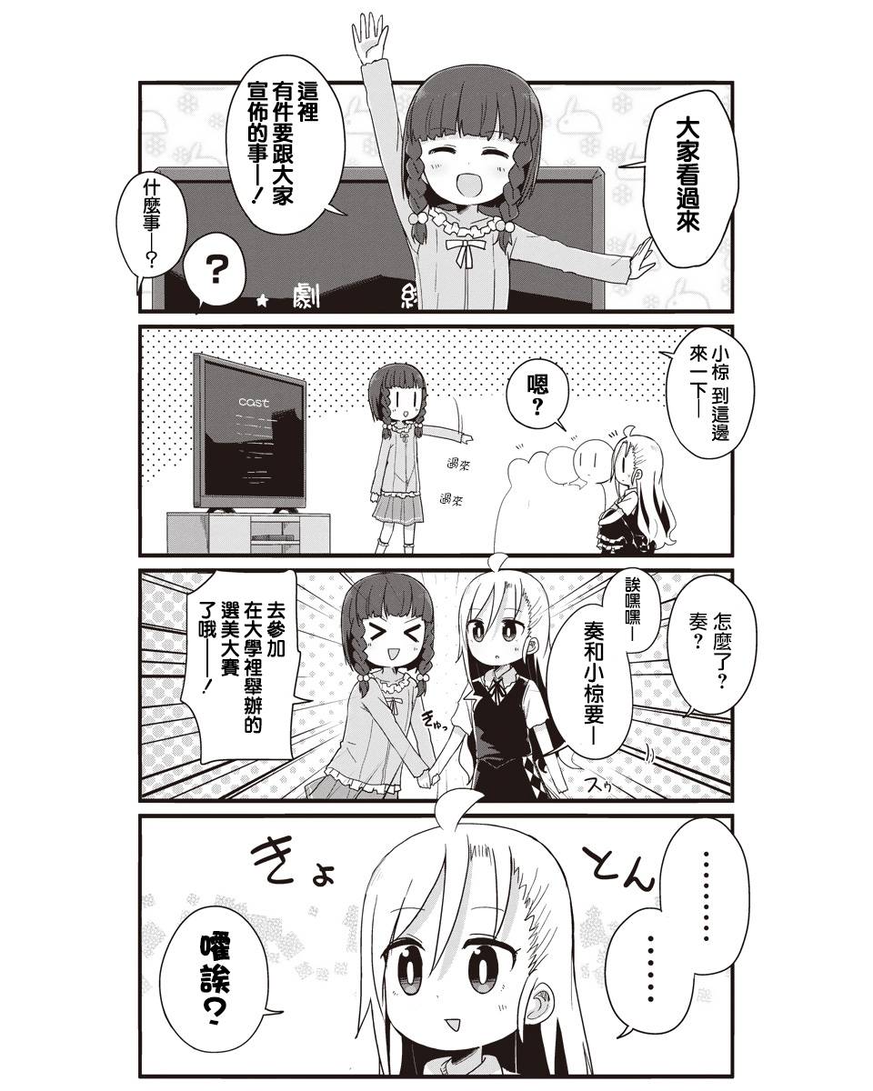 幼女life！韩漫全集-第22话无删减无遮挡章节图片 