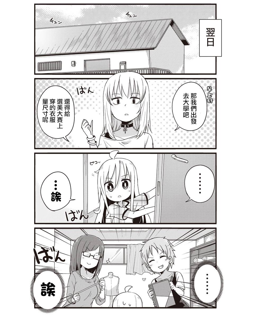 幼女life！韩漫全集-第22话无删减无遮挡章节图片 