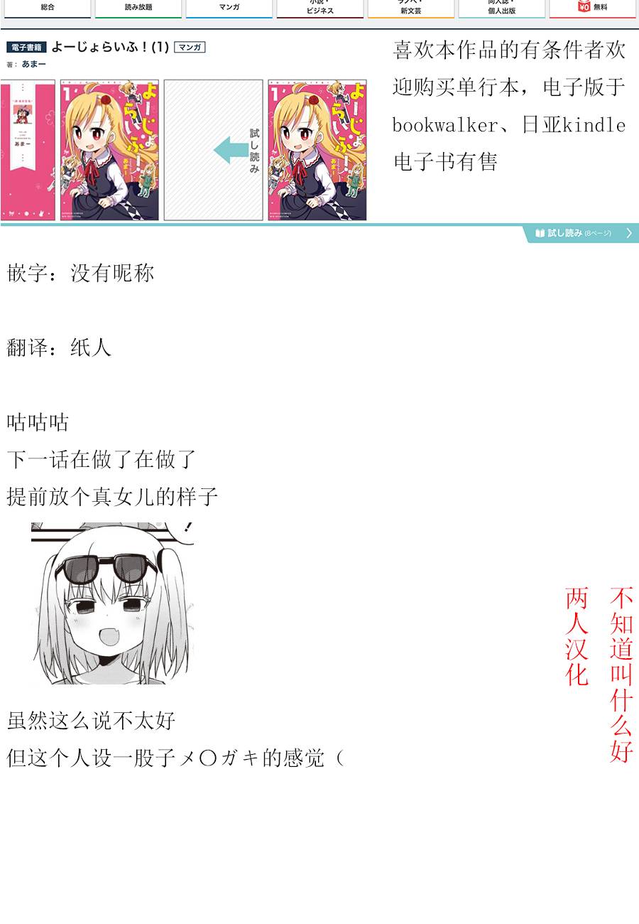 幼女life！韩漫全集-第23话无删减无遮挡章节图片 