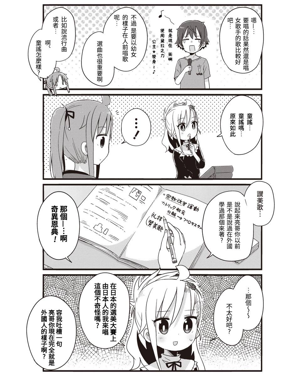 幼女life！韩漫全集-第23话无删减无遮挡章节图片 