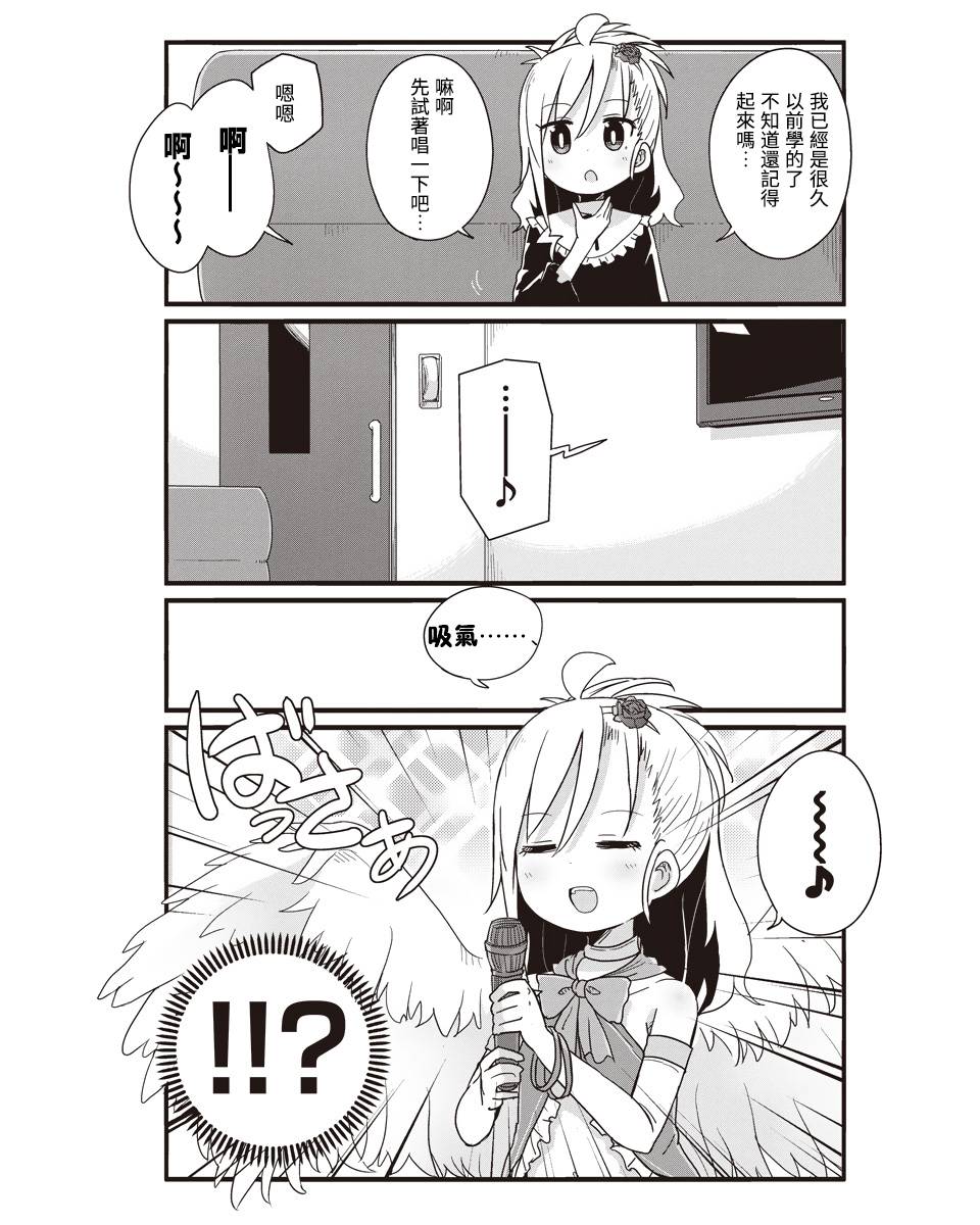 幼女life！韩漫全集-第23话无删减无遮挡章节图片 