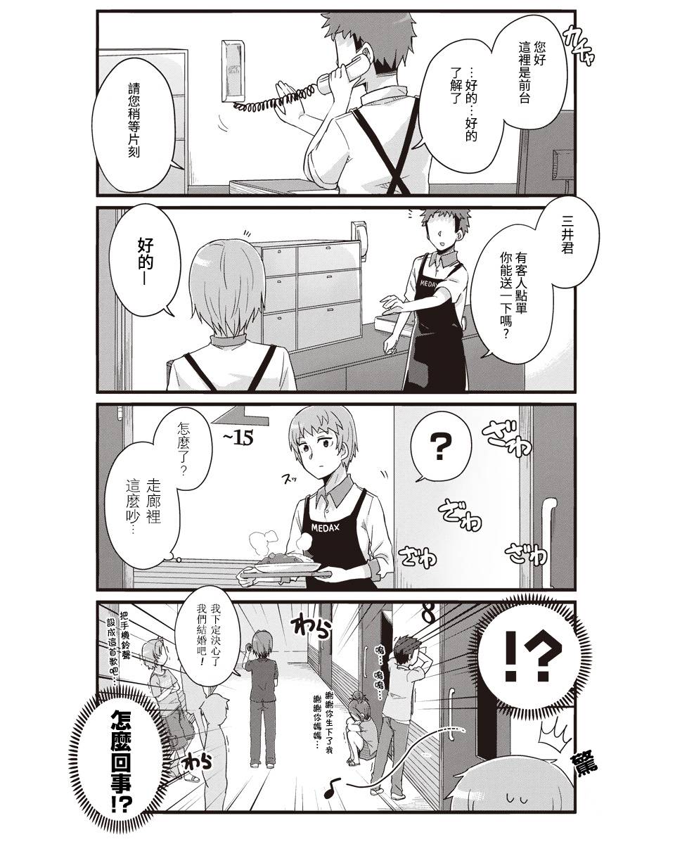 幼女life！韩漫全集-第23话无删减无遮挡章节图片 
