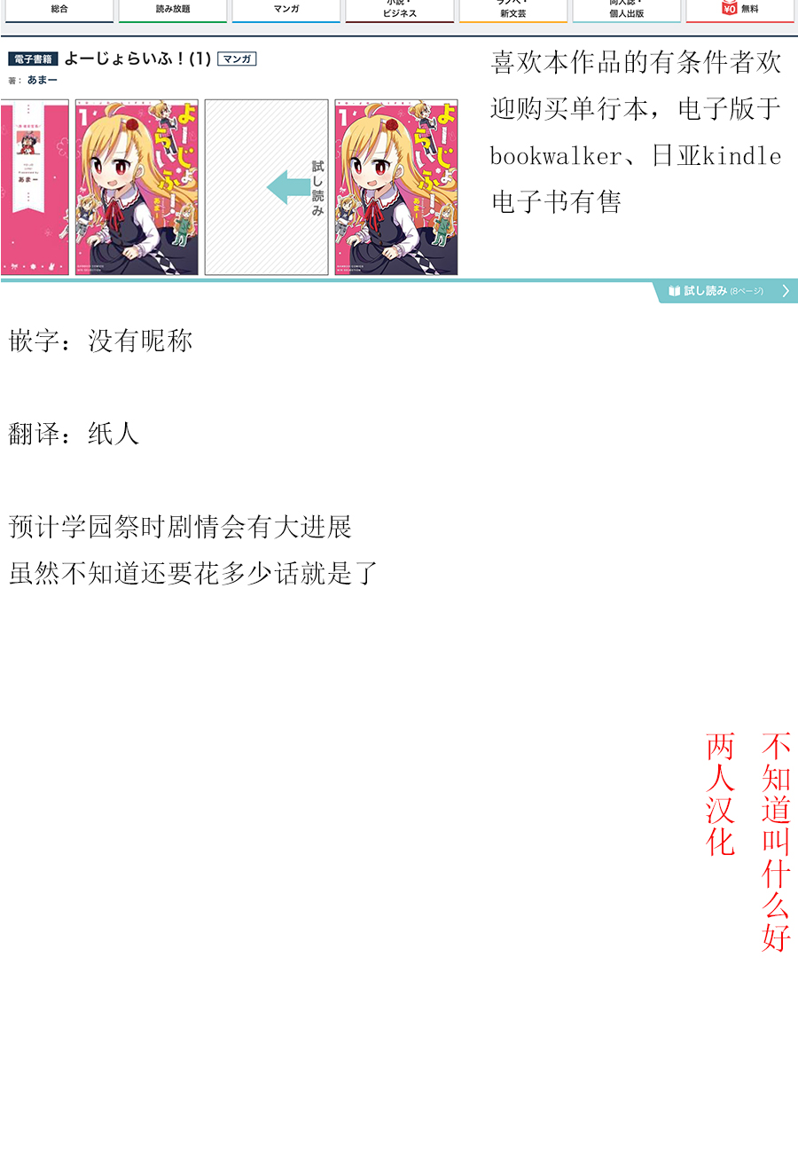 幼女life！韩漫全集-第24话无删减无遮挡章节图片 