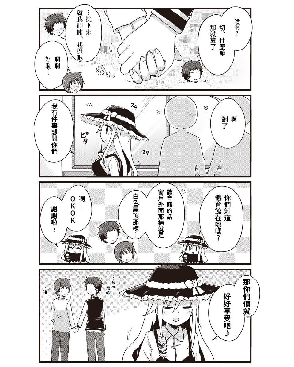 幼女life！韩漫全集-第26话无删减无遮挡章节图片 