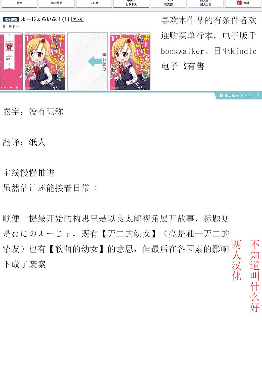 幼女life！韩漫全集-第26话无删减无遮挡章节图片 
