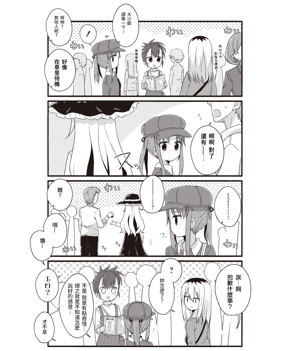 幼女life！韩漫全集-第26话无删减无遮挡章节图片 