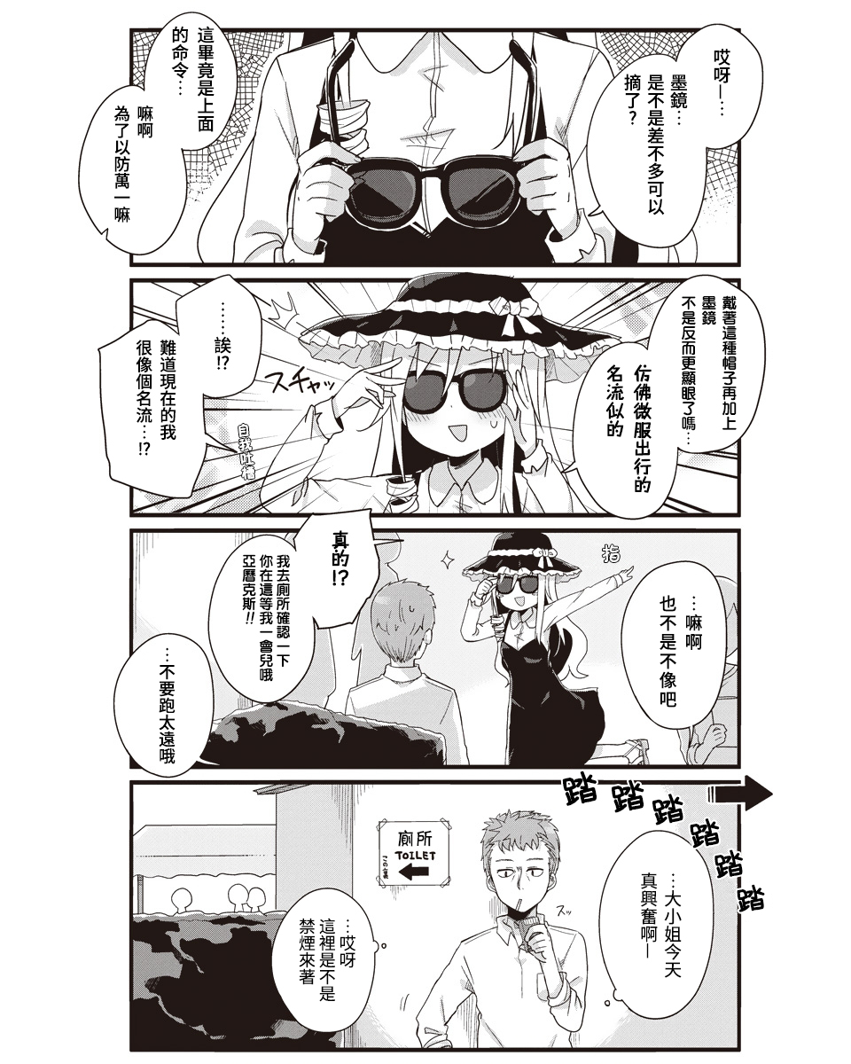 幼女life！韩漫全集-第26话无删减无遮挡章节图片 
