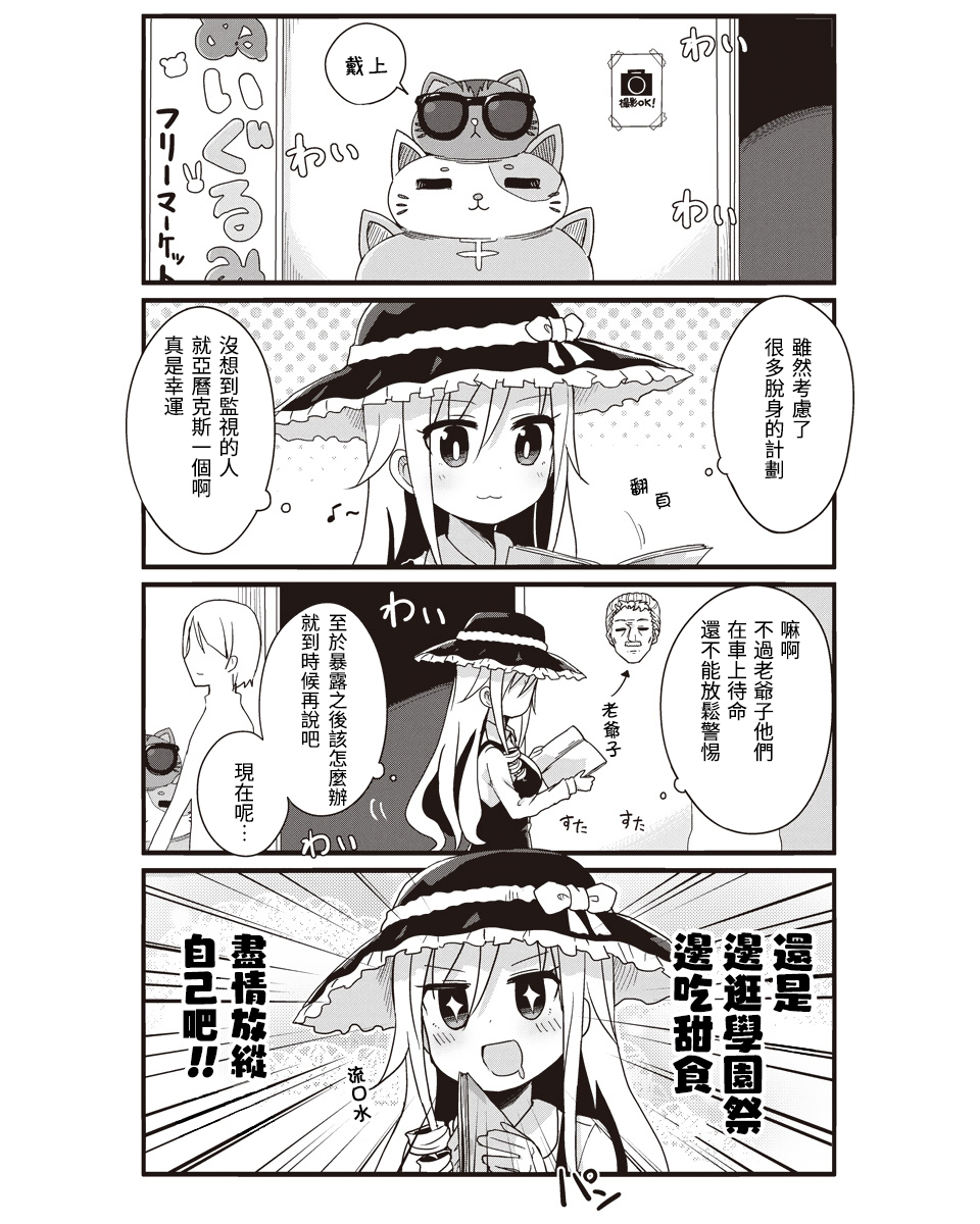 幼女life！韩漫全集-第26话无删减无遮挡章节图片 