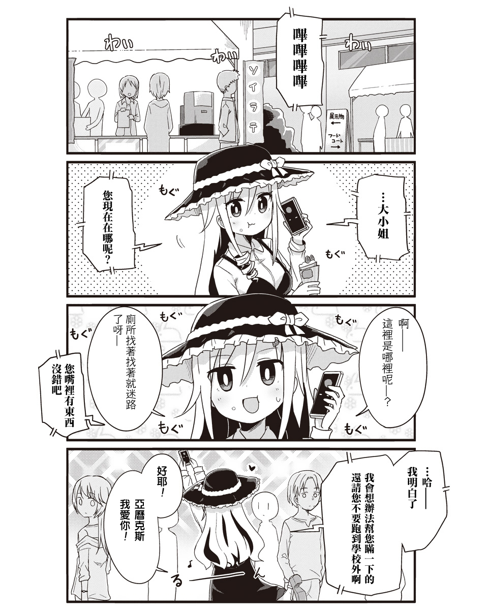 幼女life！韩漫全集-第26话无删减无遮挡章节图片 