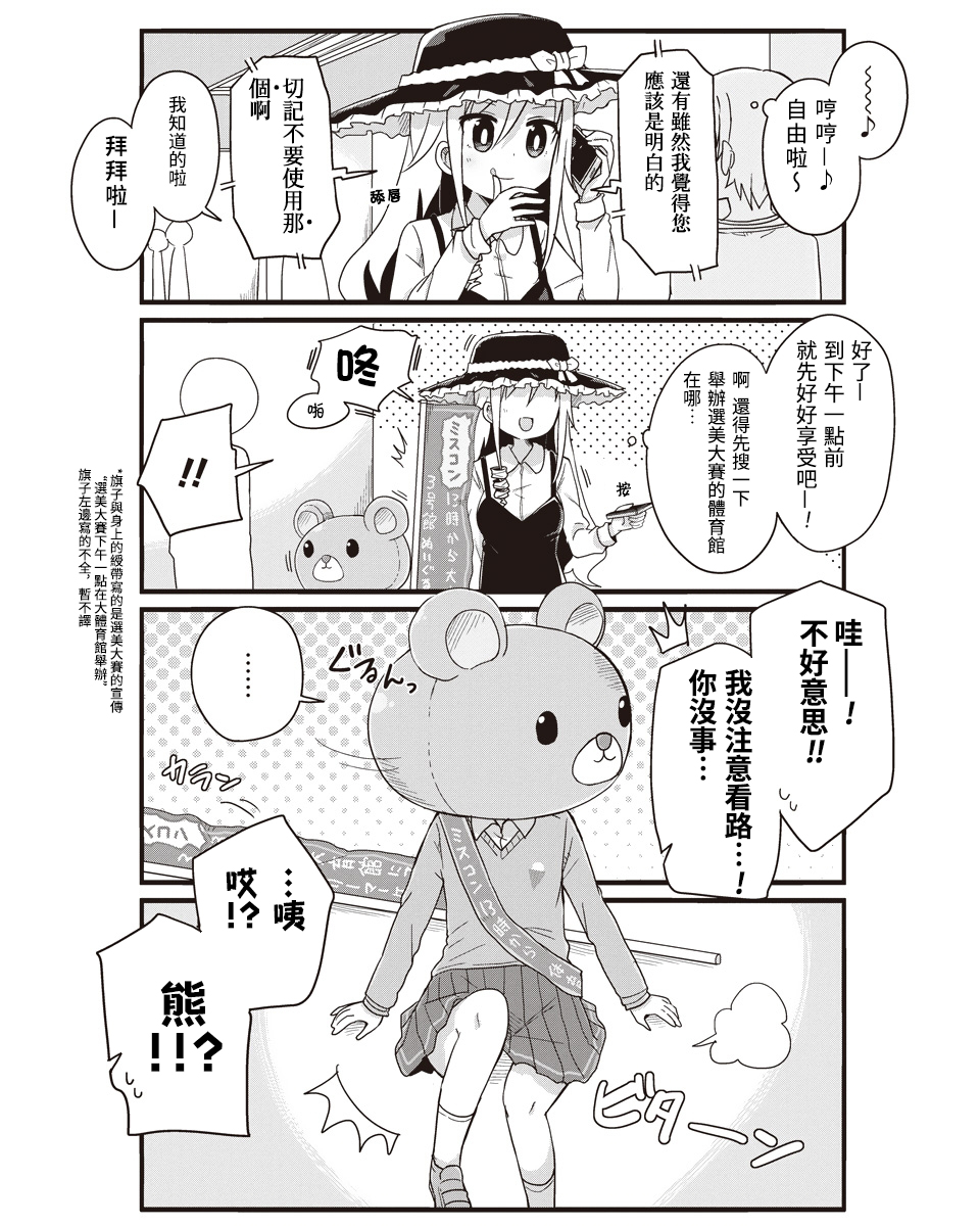幼女life！韩漫全集-第26话无删减无遮挡章节图片 