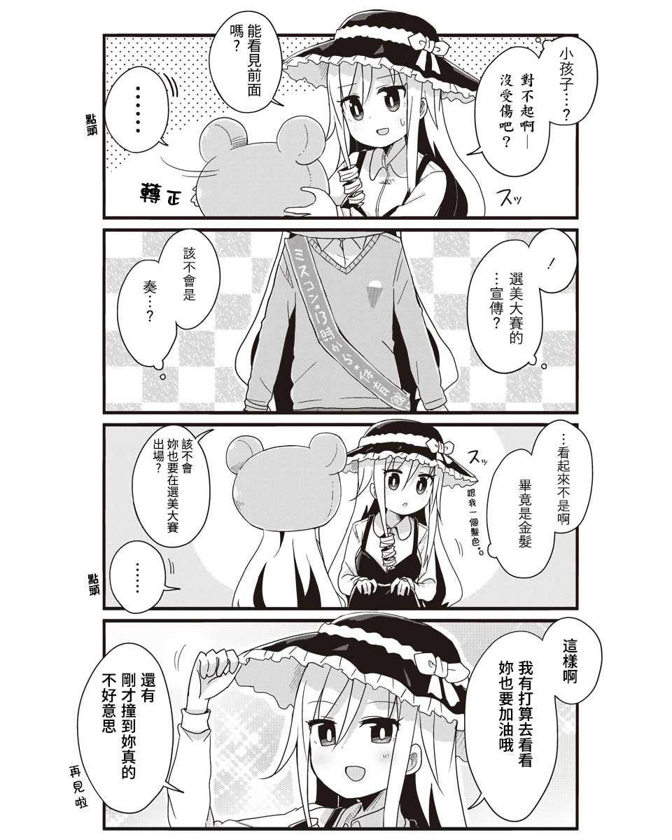 幼女life！韩漫全集-第26话无删减无遮挡章节图片 