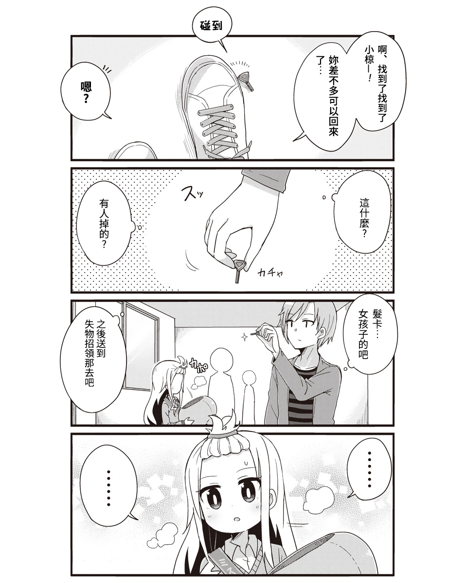 幼女life！韩漫全集-第26话无删减无遮挡章节图片 
