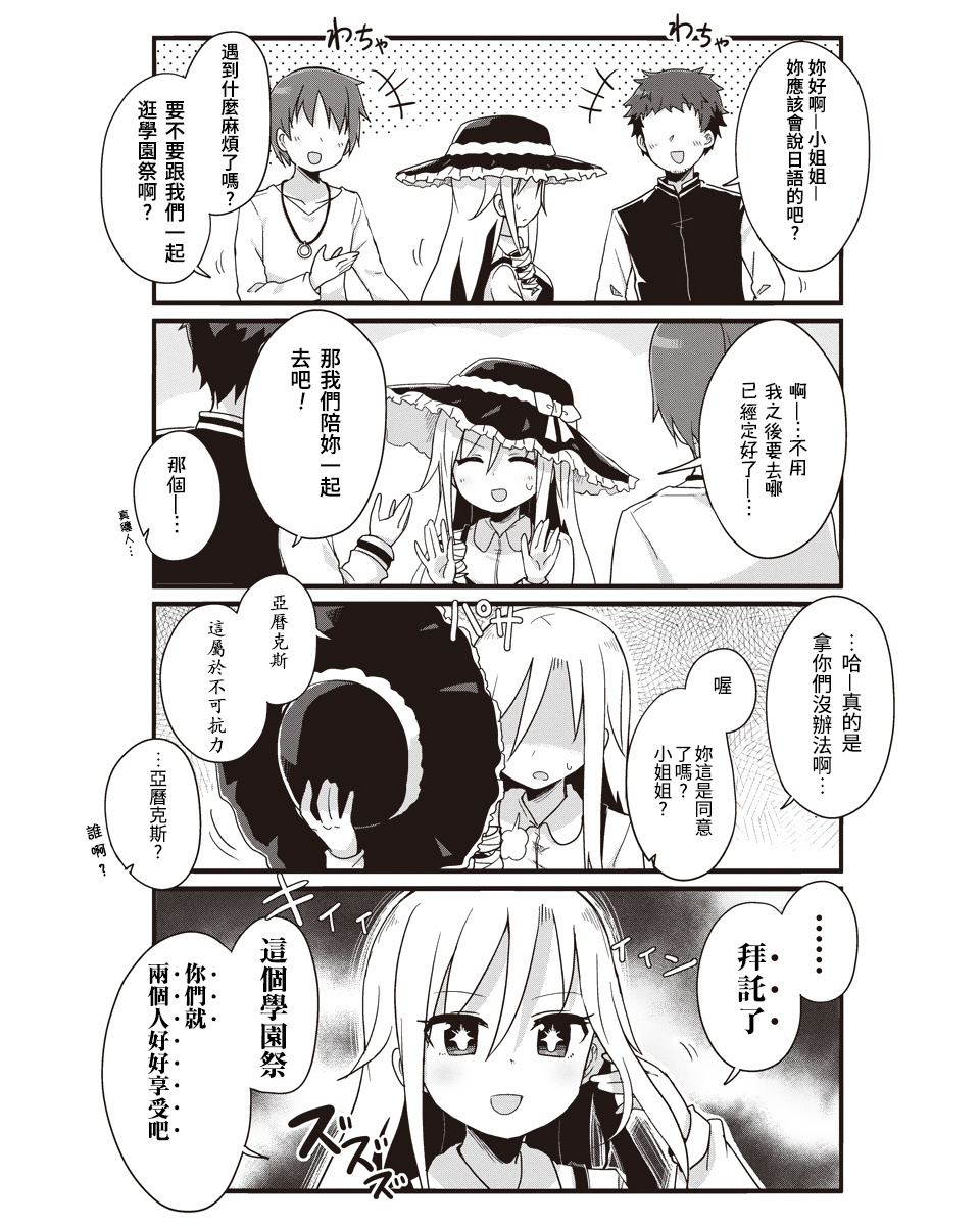 幼女life！韩漫全集-第26话无删减无遮挡章节图片 