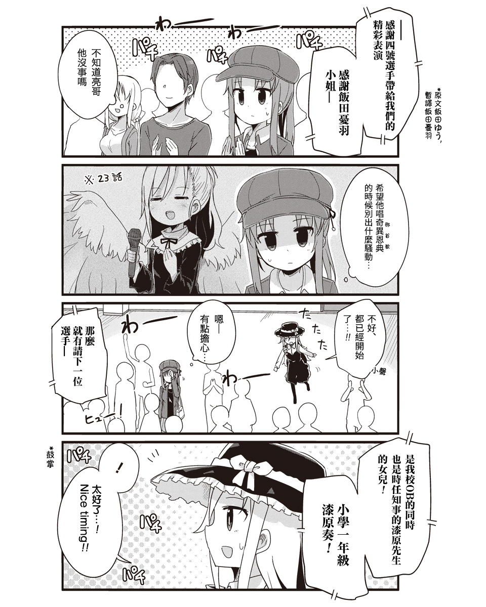 幼女life！韩漫全集-第28话无删减无遮挡章节图片 