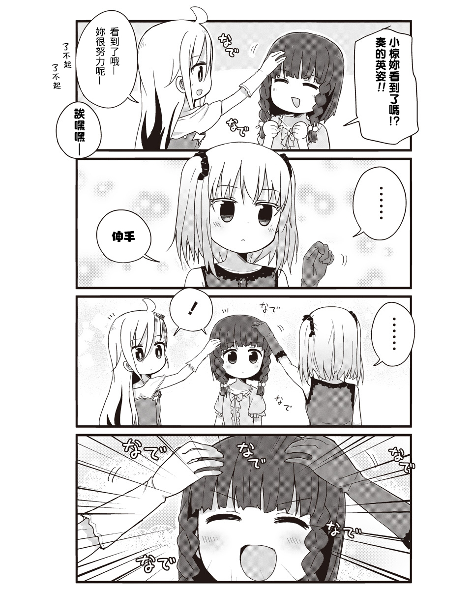 幼女life！韩漫全集-第28话无删减无遮挡章节图片 
