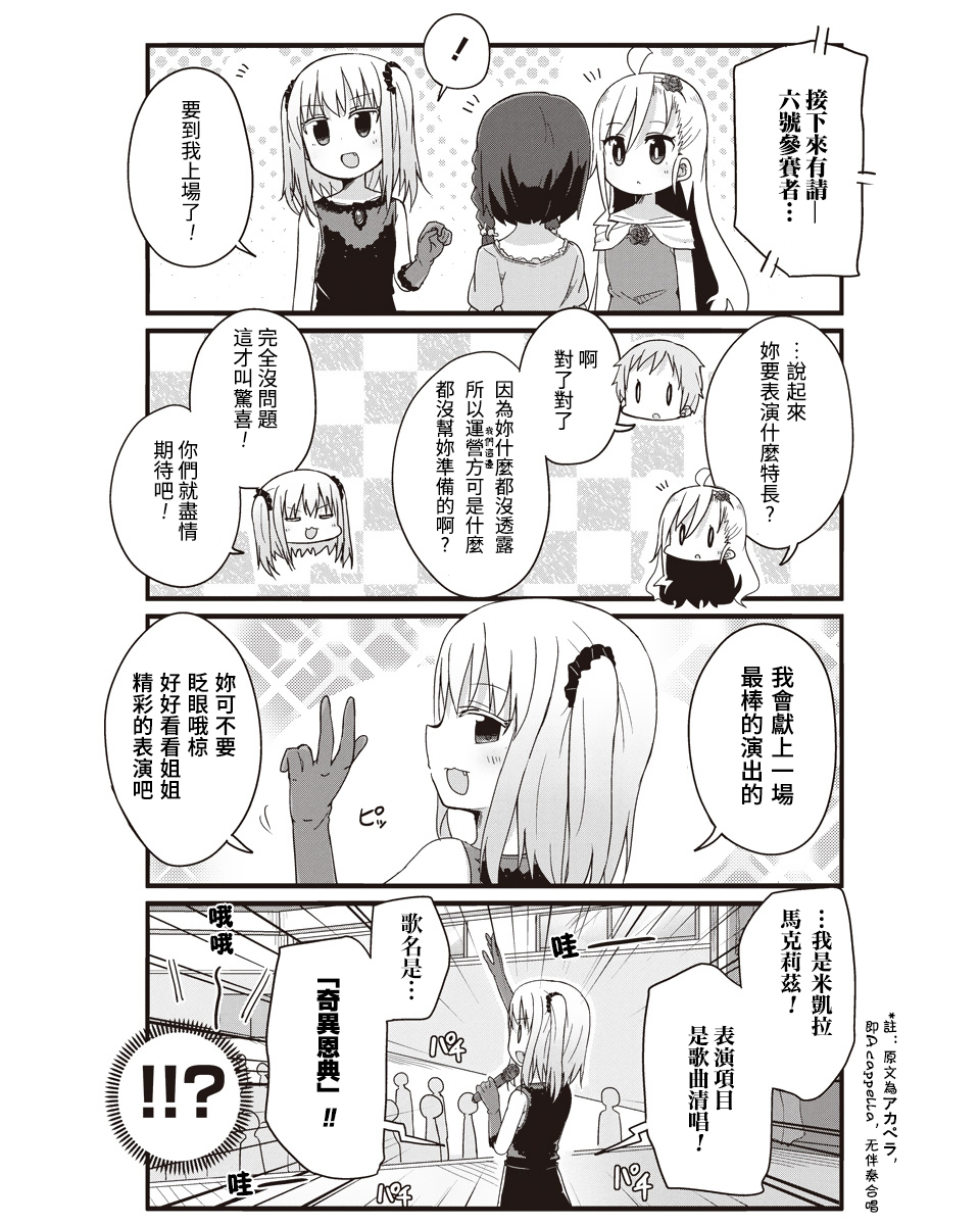 幼女life！韩漫全集-第28话无删减无遮挡章节图片 