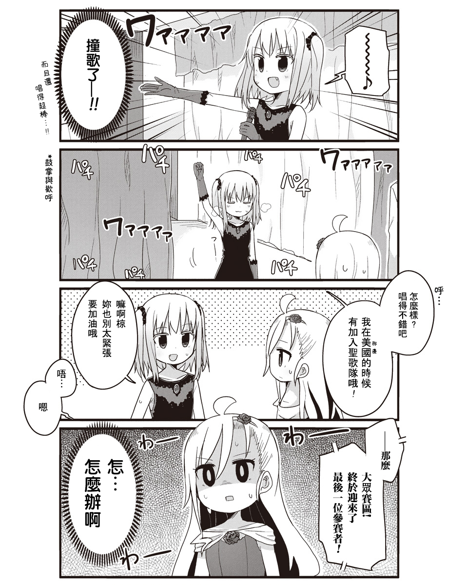 幼女life！韩漫全集-第28话无删减无遮挡章节图片 