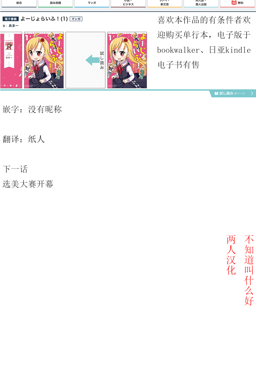 幼女life！韩漫全集-第27话无删减无遮挡章节图片 