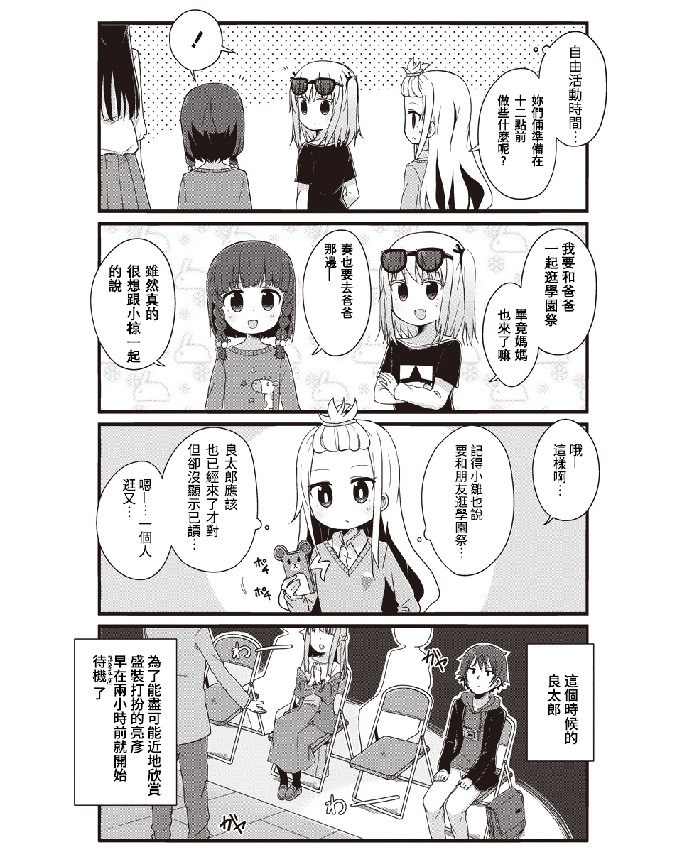 幼女life！韩漫全集-第27话无删减无遮挡章节图片 