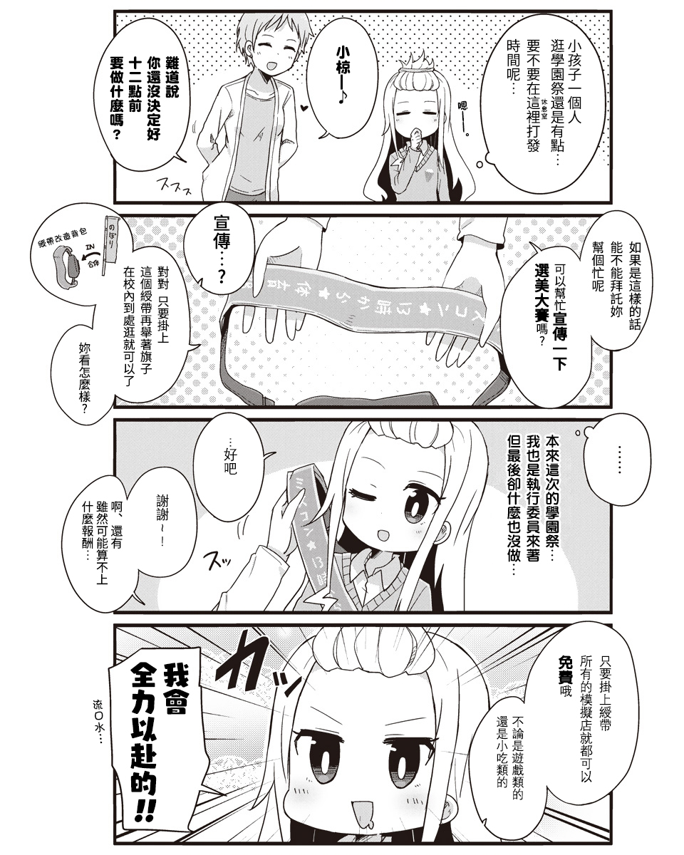 幼女life！韩漫全集-第27话无删减无遮挡章节图片 