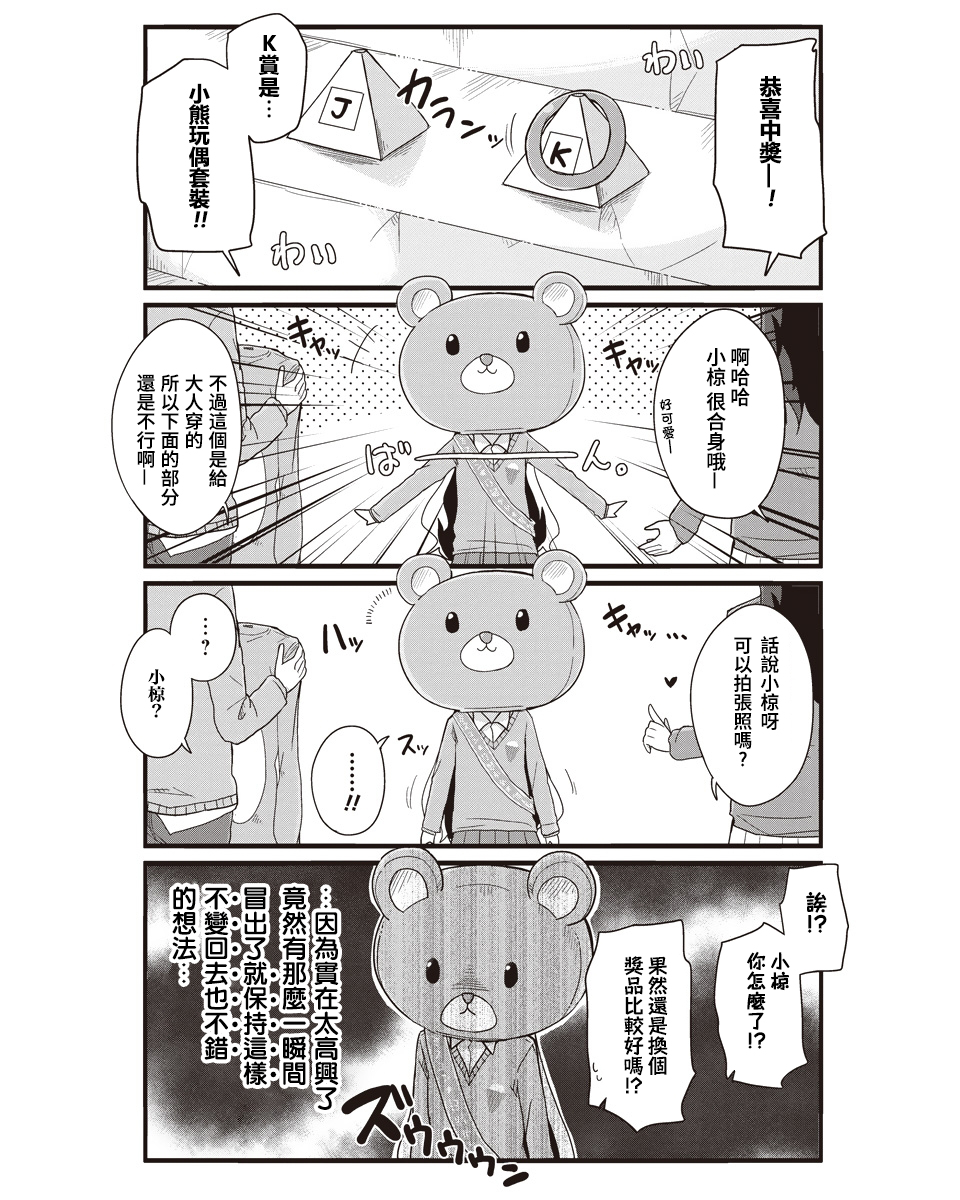 幼女life！韩漫全集-第27话无删减无遮挡章节图片 