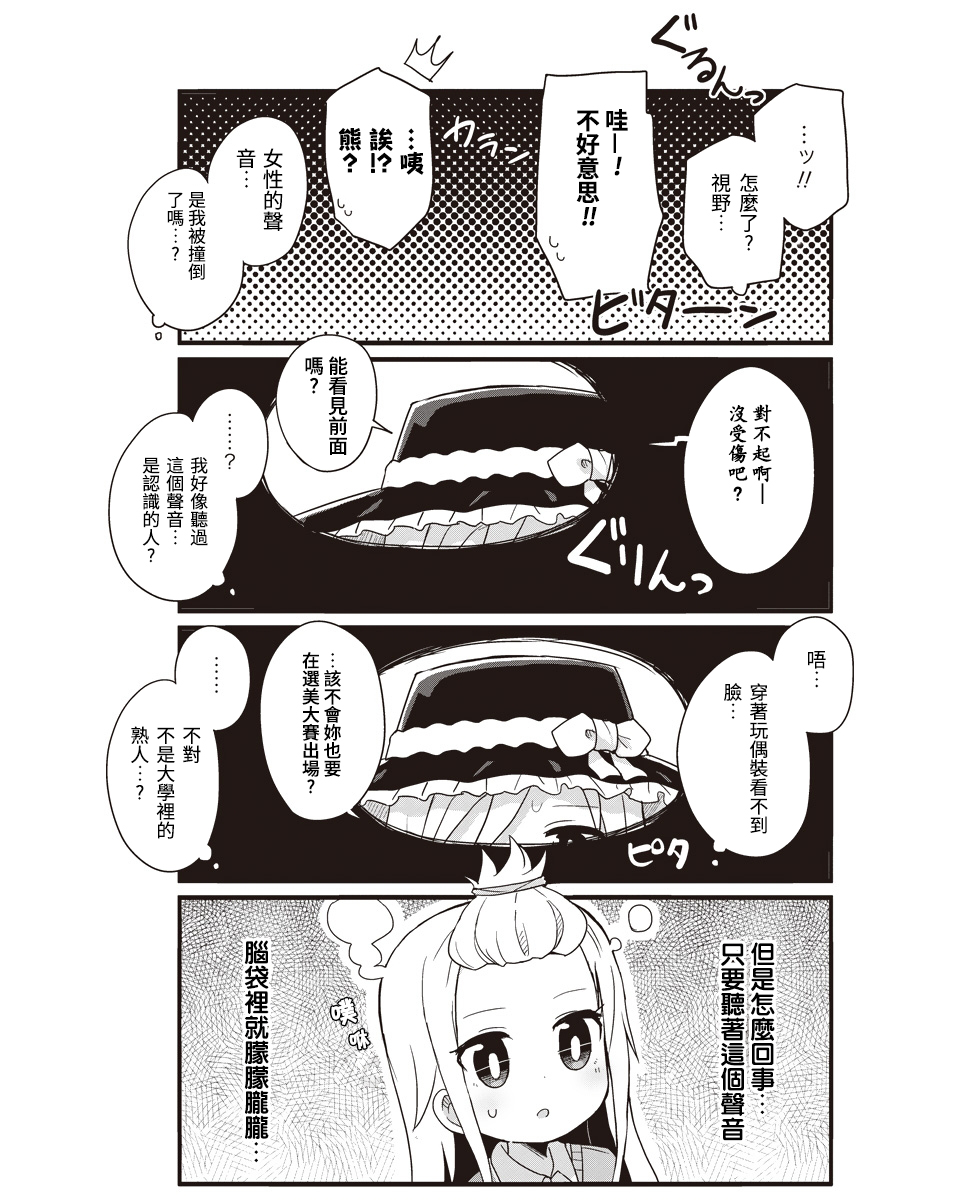 幼女life！韩漫全集-第27话无删减无遮挡章节图片 